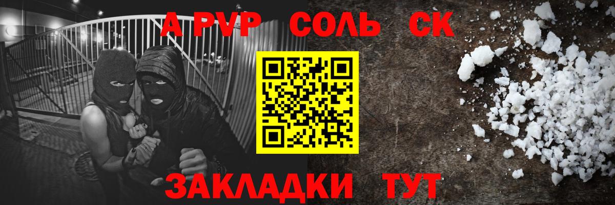 A-PVP мука  Вход с VPN  Прокопьевск 