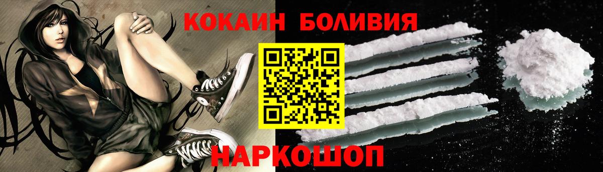 Кокаин Эквадор  КОКАИН Колумбийский  Прокопьевск  COCAIN  Вход с VPN 