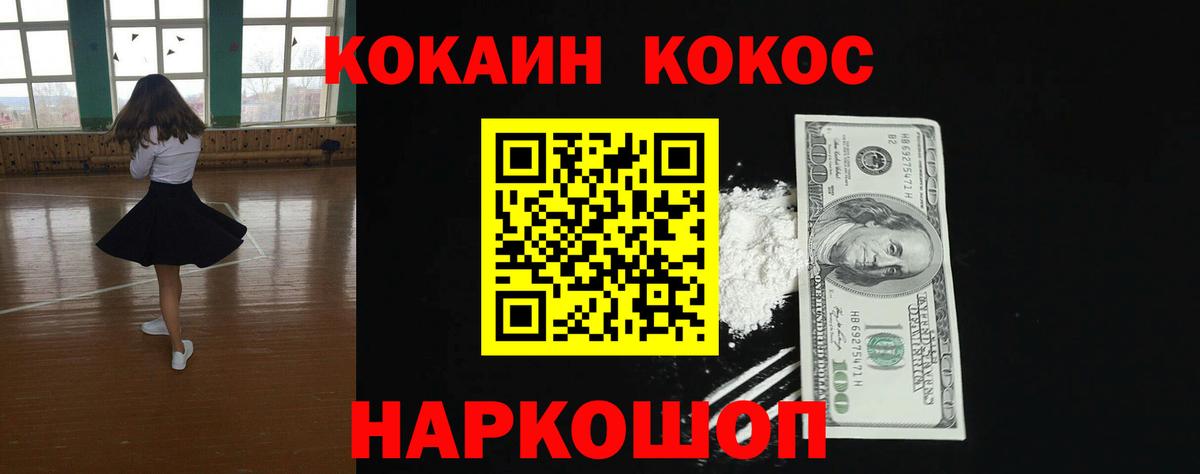 Cocaine Перу Прокопьевск