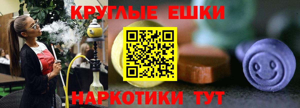 ЭКСТАЗИ 250 мг Прокопьевск