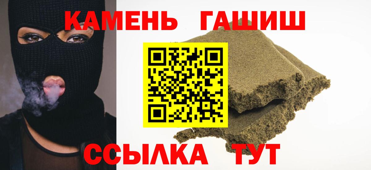 ГАШ ice o lator Прокопьевск
