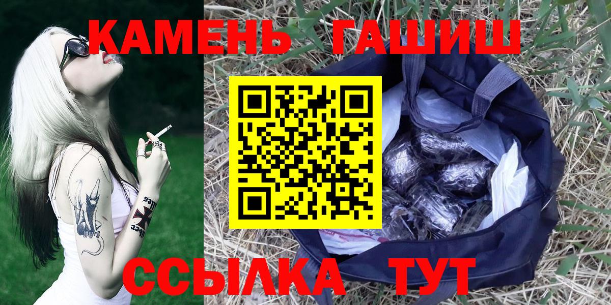 Гашиш Cannabis  Вход с VPN  ГАШ  Гашиш гарик  Прокопьевск 