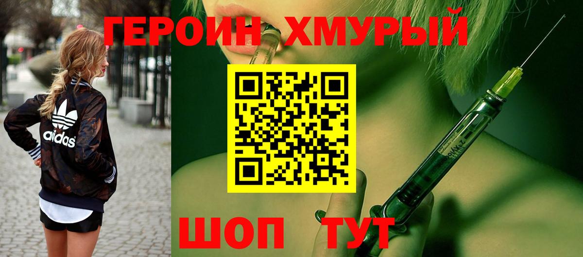 Героин белый  Вход с VPN  Прокопьевск 