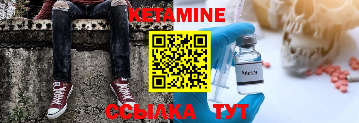 КЕТАМИН VHQ  КЕТАМИН ketamine  Вход с VPN  Прокопьевск 