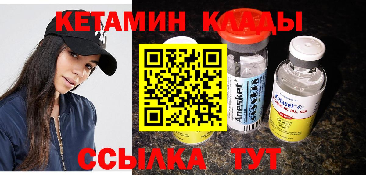 КЕТАМИН VHQ Прокопьевск