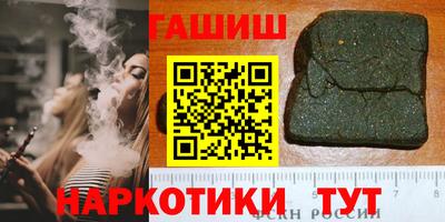 бутират Пушкино