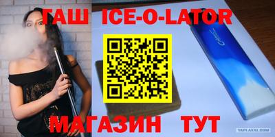бутират Партизанск