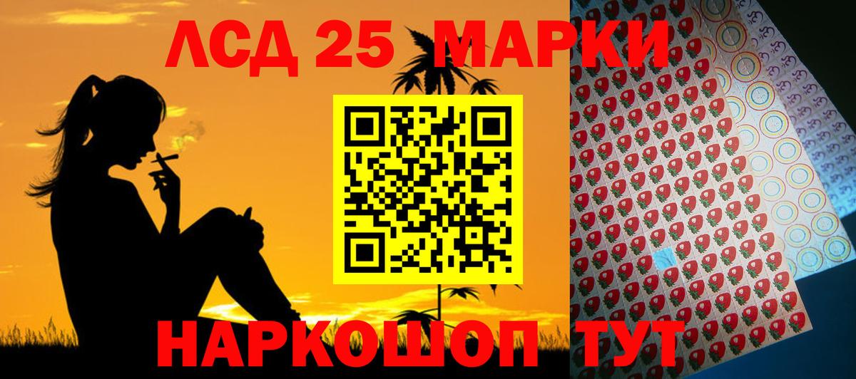 LSD-25 экстази кислота  Вход с VPN  Прокопьевск  ЛСД экстази кислота 
