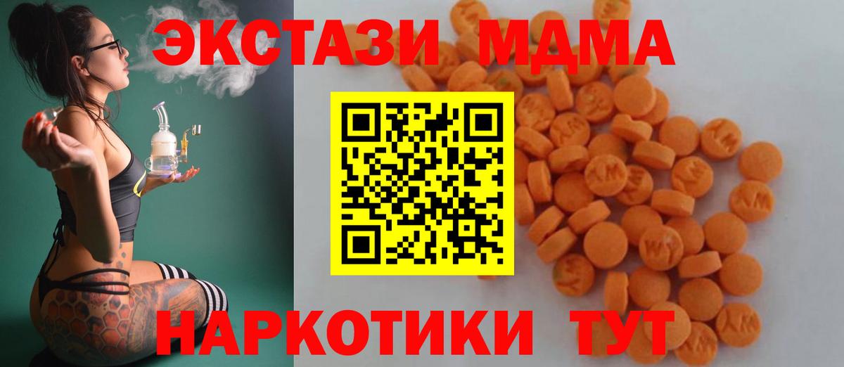 МДМА Molly  Вход с VPN  Прокопьевск 