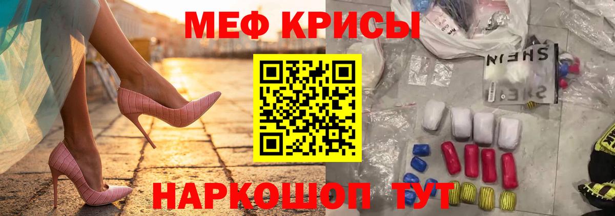 Мефедрон VHQ  Вход с VPN  Прокопьевск  МЯУ-МЯУ кристаллы 