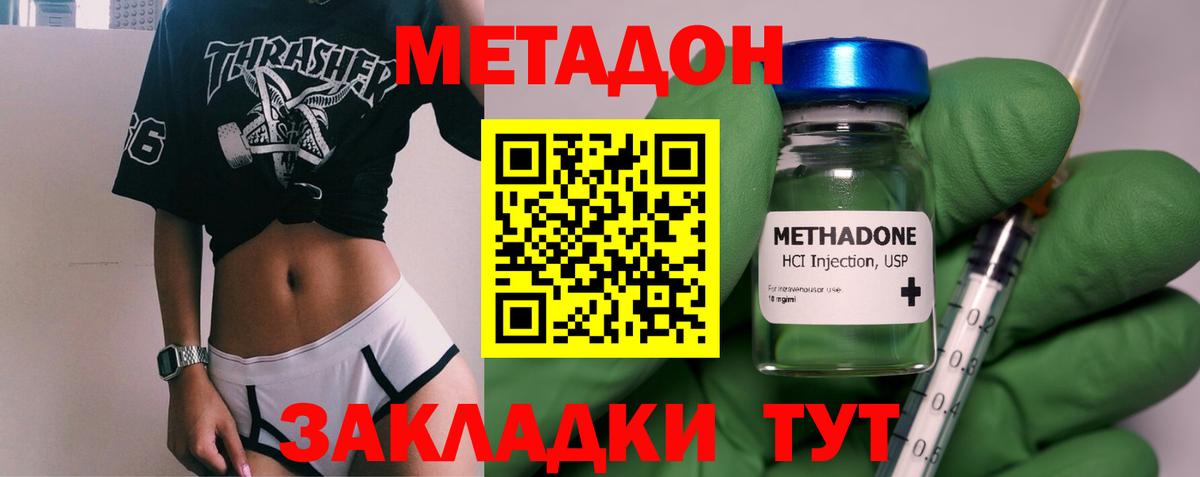 Метадон белоснежный Прокопьевск