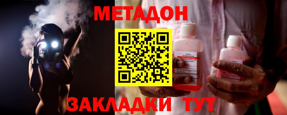 MEGA как зайти  Вход с VPN  Прокопьевск  Метадон кристалл 