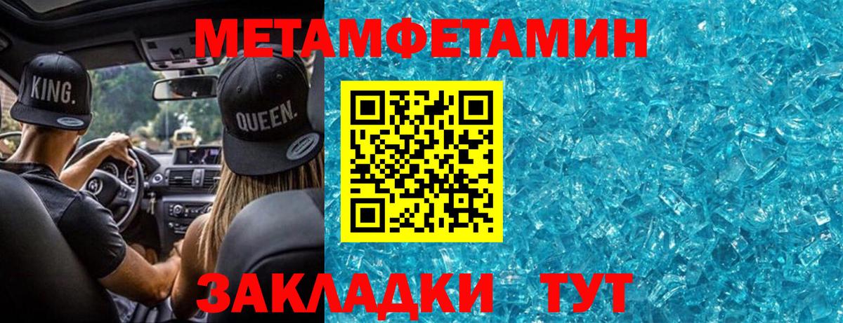 Прокопьевск  Метамфетамин  Вход с VPN  Метамфетамин пудра 