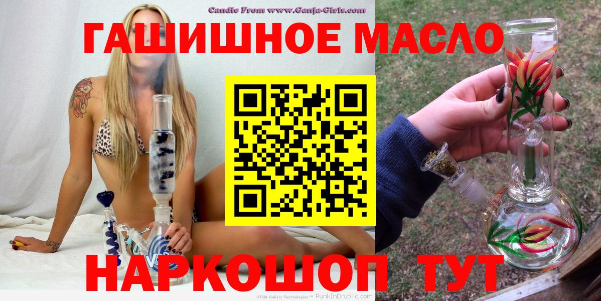Дистиллят ТГК THC oil  Вход с VPN  ТГК вейп с тгк  Прокопьевск 