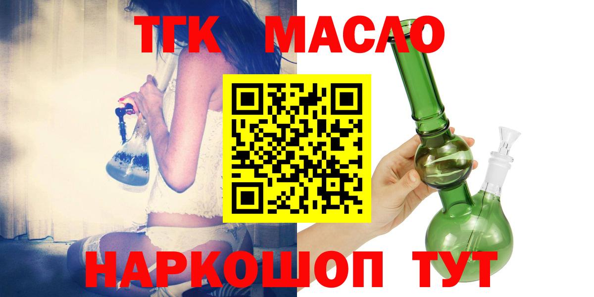 Дистиллят ТГК гашишное масло Прокопьевск